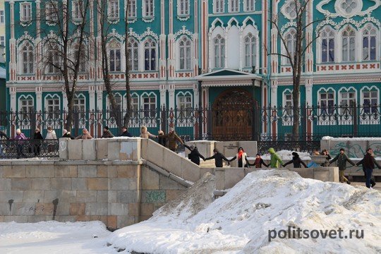 Екатеринбуржцы обняли пруд Екатеринбуржцы обняли пруд